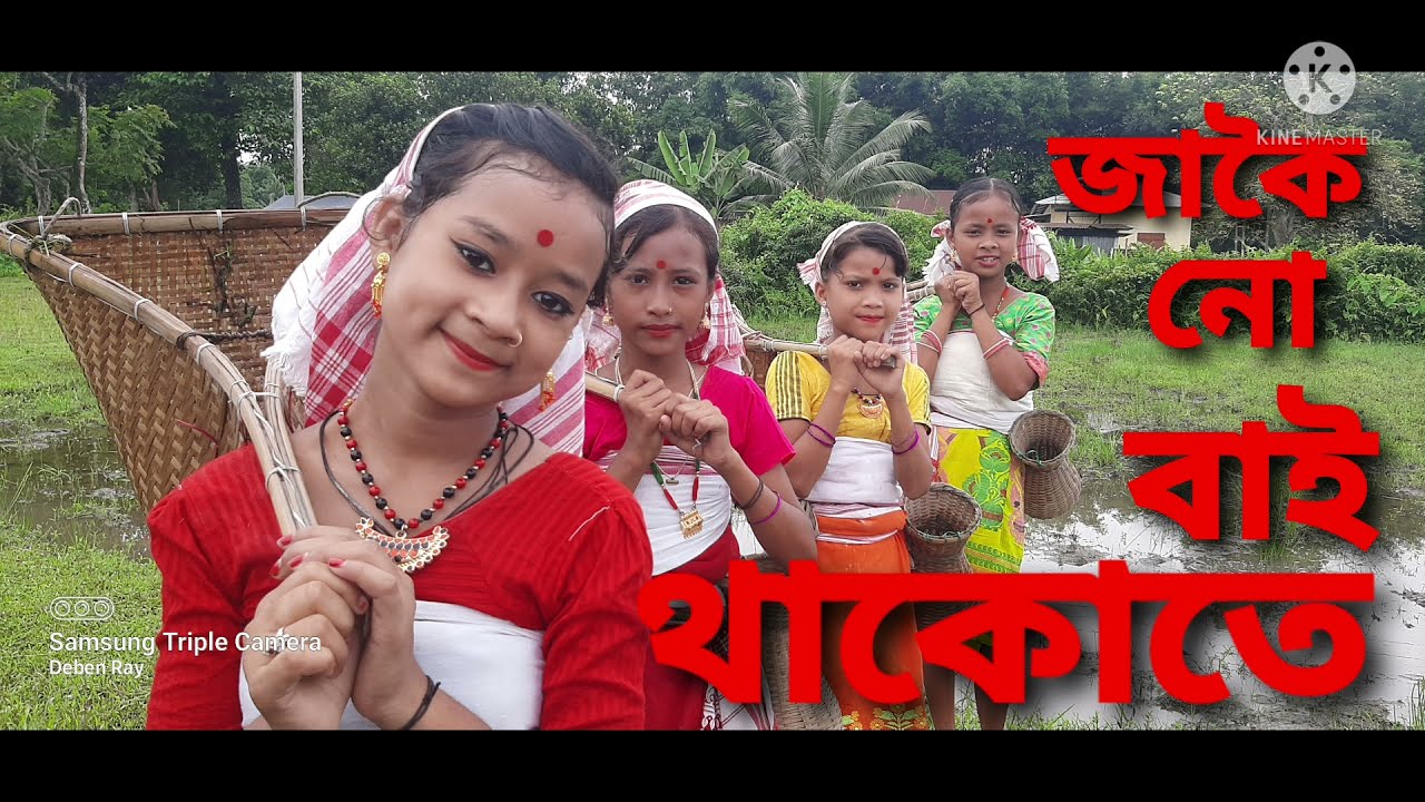 Jakoi.Nu.Bai.Thakute/Assamese.Cover.Video.