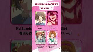 【田村ゆかり】同じ声優さんクイズ！声優 田村ゆかり quiz