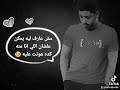 مش عارف ليه يمكن علشان اللي انا منه كده هونت عليه مش عارف ليه يمكن علشان اللي انا منه كده هونت عليه