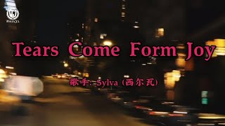 Tears Come Form Joy - Sylva (西尔瓦) (希望你下一次哭是因为太幸福) (Lyrics 抖音版2026)