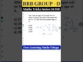#34 RRB Group-D maths tricks series 2025 #railway #groupd  #ages #rrb_group_d #ratioproportion