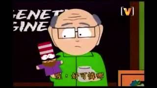 南方四賤客 葛屁老師開導屎蛋