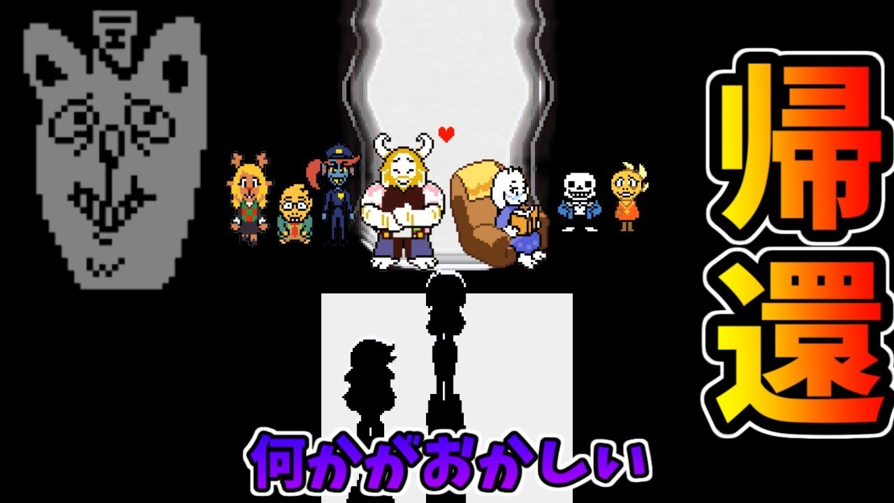 デルタルーン クリス遂に狂う 主人公の名前をガスターにするとまさかの事態に Deltarune Youtube デルタルーン クリス遂に狂う 主人公の名前をガスターにするとまさかの事態に Deltarune Youtube