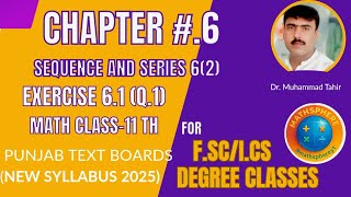 6(2): Four terms of sequence|exercise 6.1|Q.1|math class 11th|syllabus 2025|PTB