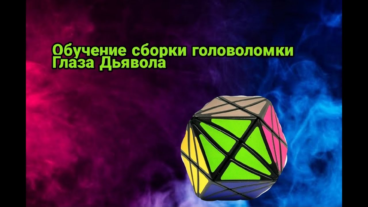 Фары глаза дьявола