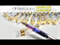 【万年筆】１本１８０円のおしゃれ万年筆大量購入【Wingsung Fountain Pen】