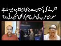 Pakistan to Lead Middle East Security? Qatar, Iran, Turkey &amp; Egypt Seek Strategic Partnership