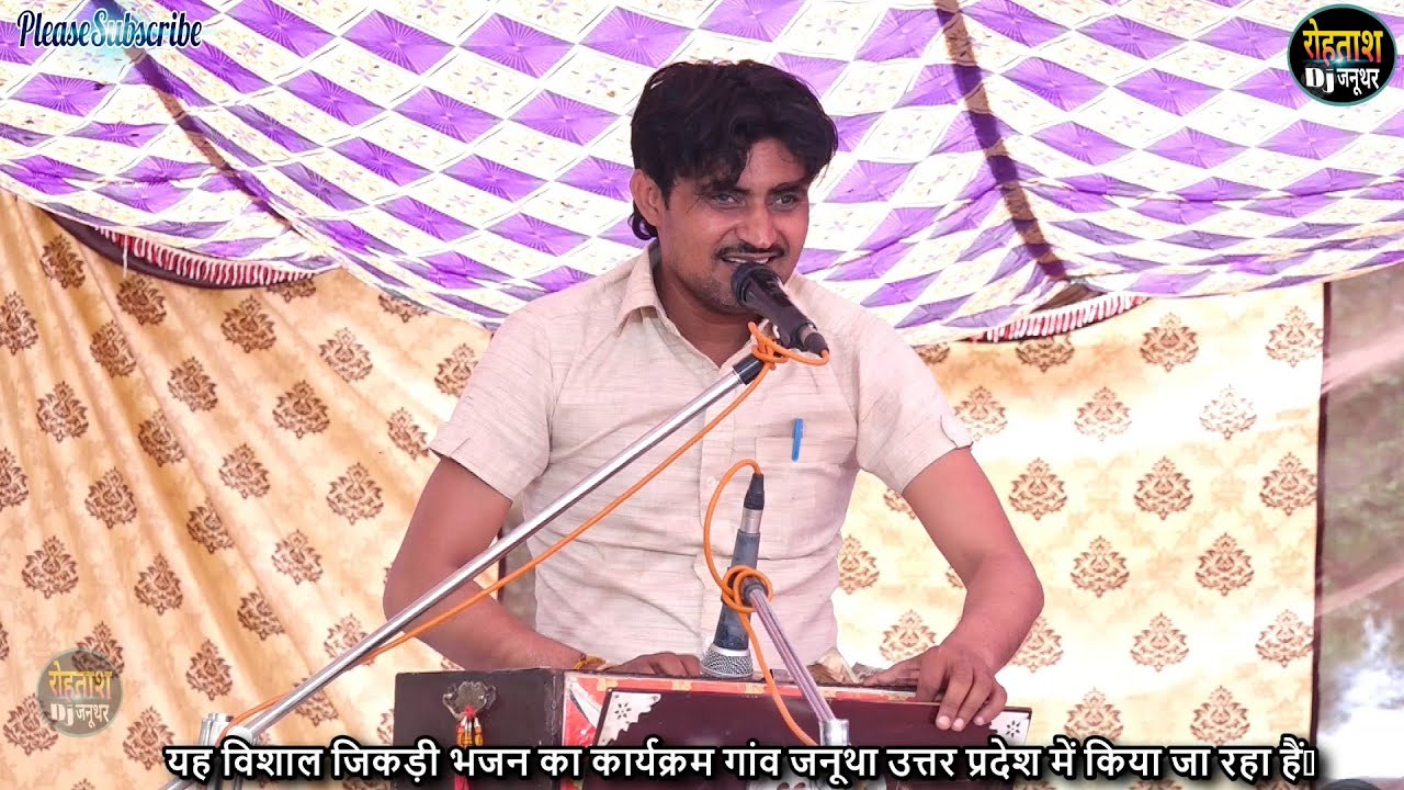 जनूथा अछनेरा किरावली जिकड़ी भजन 2023 // Bhupendra Sharma की जिकडी ने मचाई धूम  Janutha Jikdi