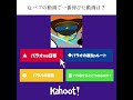 Kahoot #ポーランドボール #カントリーボール #countryballs #shorts