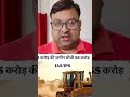 किसनों की जमीन कोडियों के भाव ले ली गई, वो भी कुछ आईएएस और आईपीएस ने #kisan #MP #bhopal