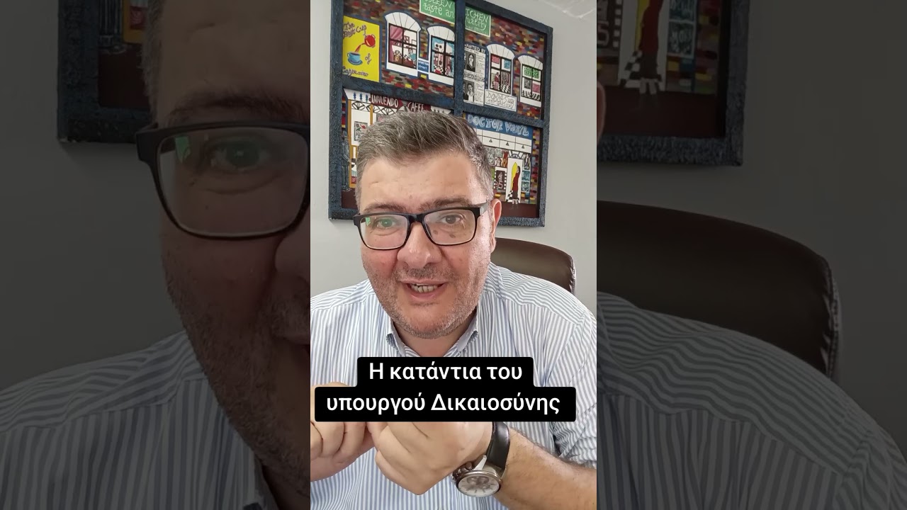 Ονόματα θυμάτων σεξουαλικής βίας στην Βουλή για πολιτική εκμετάλλευση...