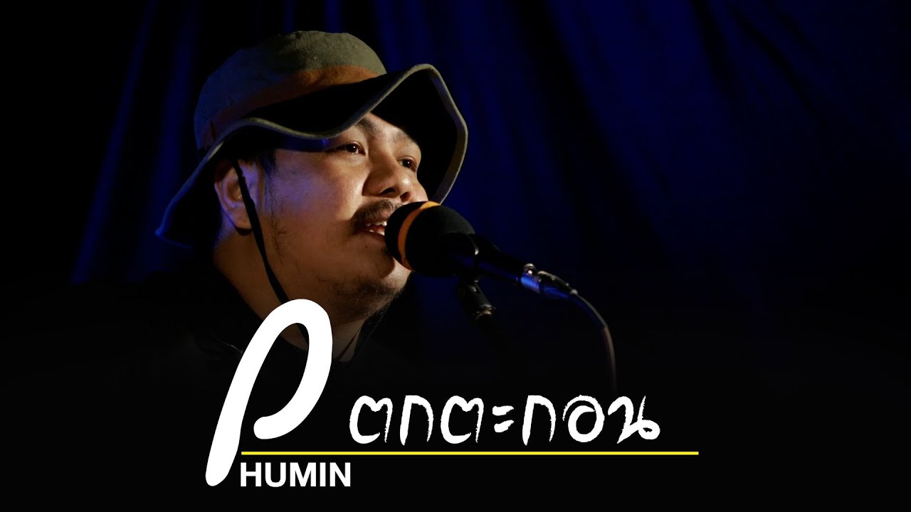 บทเพลงนี้ขอมอบแด่คนที่ตกตะกอนทางความรู้สึกทุกๆความสัมพันธ์แล้วอย่างสมบูรณ์ 