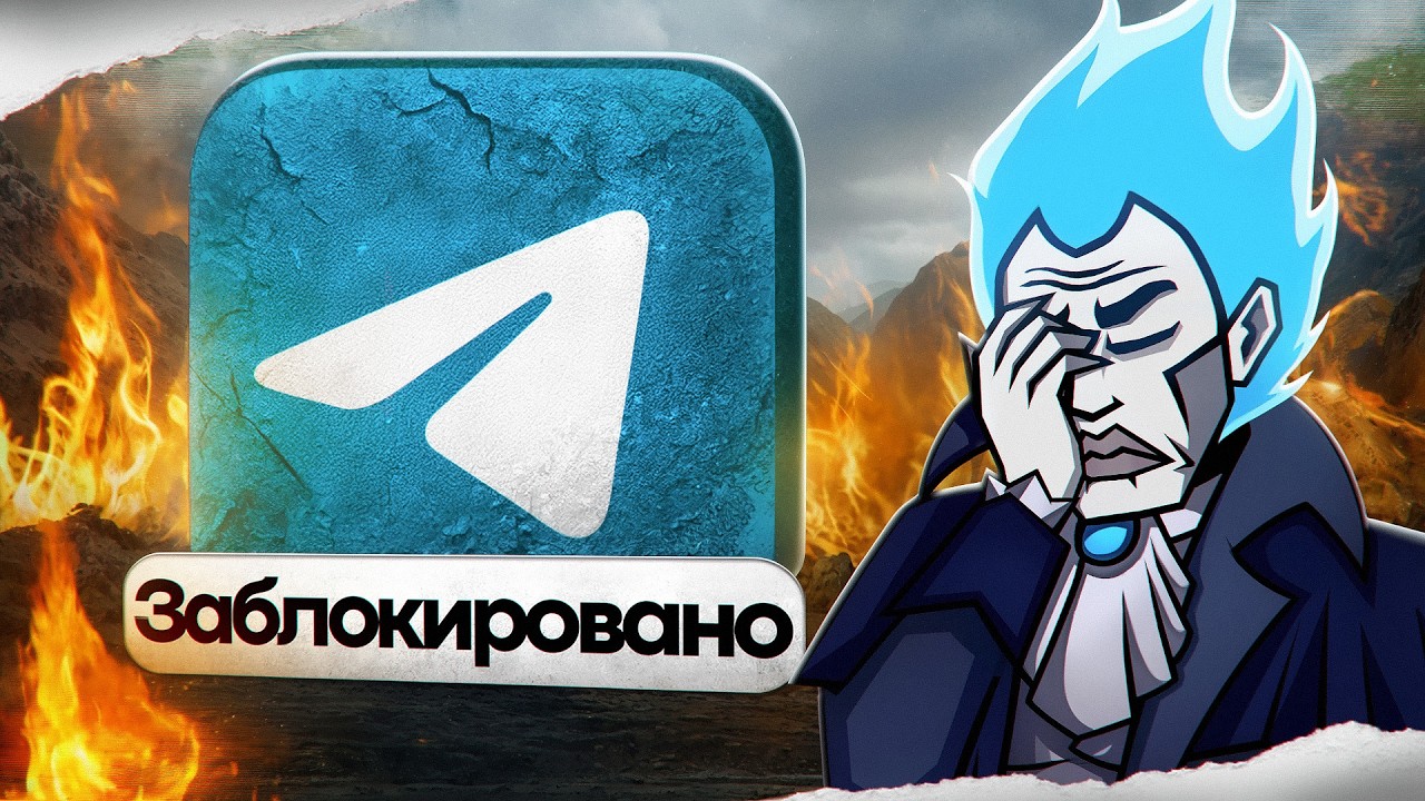 НАЧАЛО КОНЦА МЕССЕНДЖЕРОВ В РОССИИ - TELEGRAM и WHATSAPP