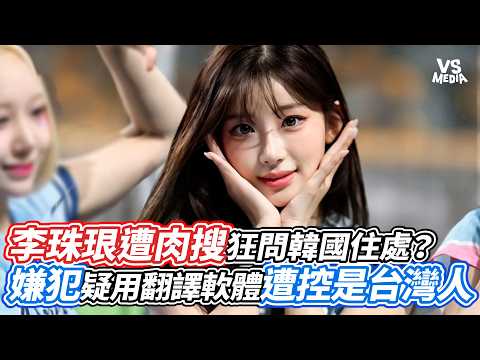 Lee Joo-eun subjected to doxing and relentless questioning about her Korean address? Suspect accu...