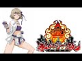 豪血寺一族 先祖供養 BGM - 乙女の空手道 【30分間耐久】