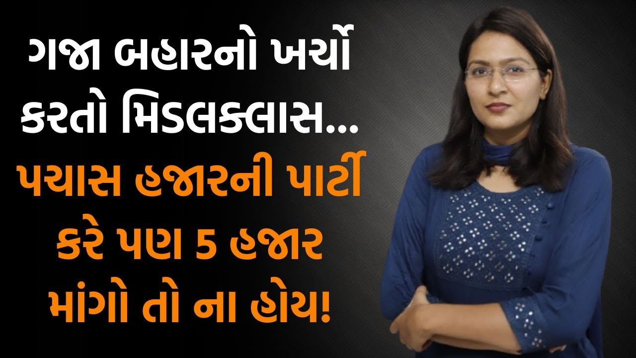 RBIએ સર્વે બહાર પાડ્યો! હાથ પર પૈસા કેમ નથી રહેતા? લોન અને વ્યાજના દલદલમાંથી કેવી રીતે બચાશે?