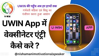 How to use vaccinator uwin app screenshot 5