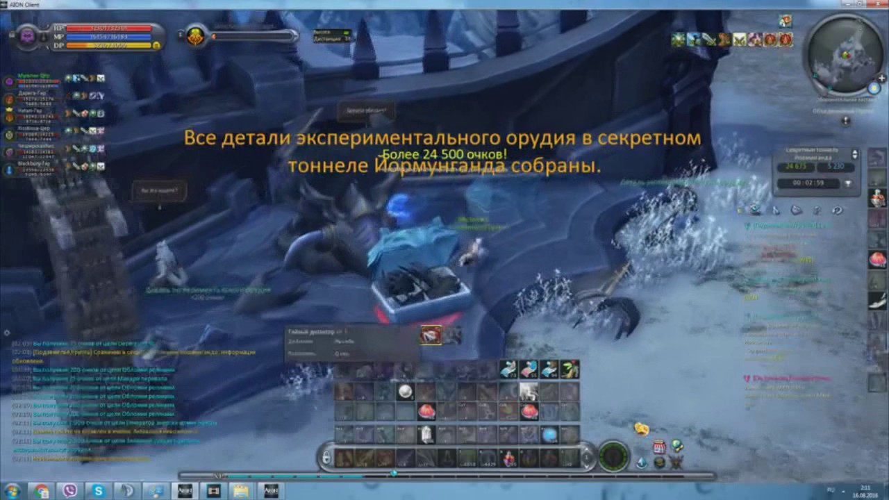 Aion free to play euro(5.1) Трейлер обзор от Чеширко 2007-2009 #0 ...