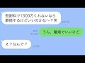気弱な夫を軽んじて浮気した妻が強気に慰謝料を求めたが、逆に請求すると告げると勘違いした彼女の反応が…w