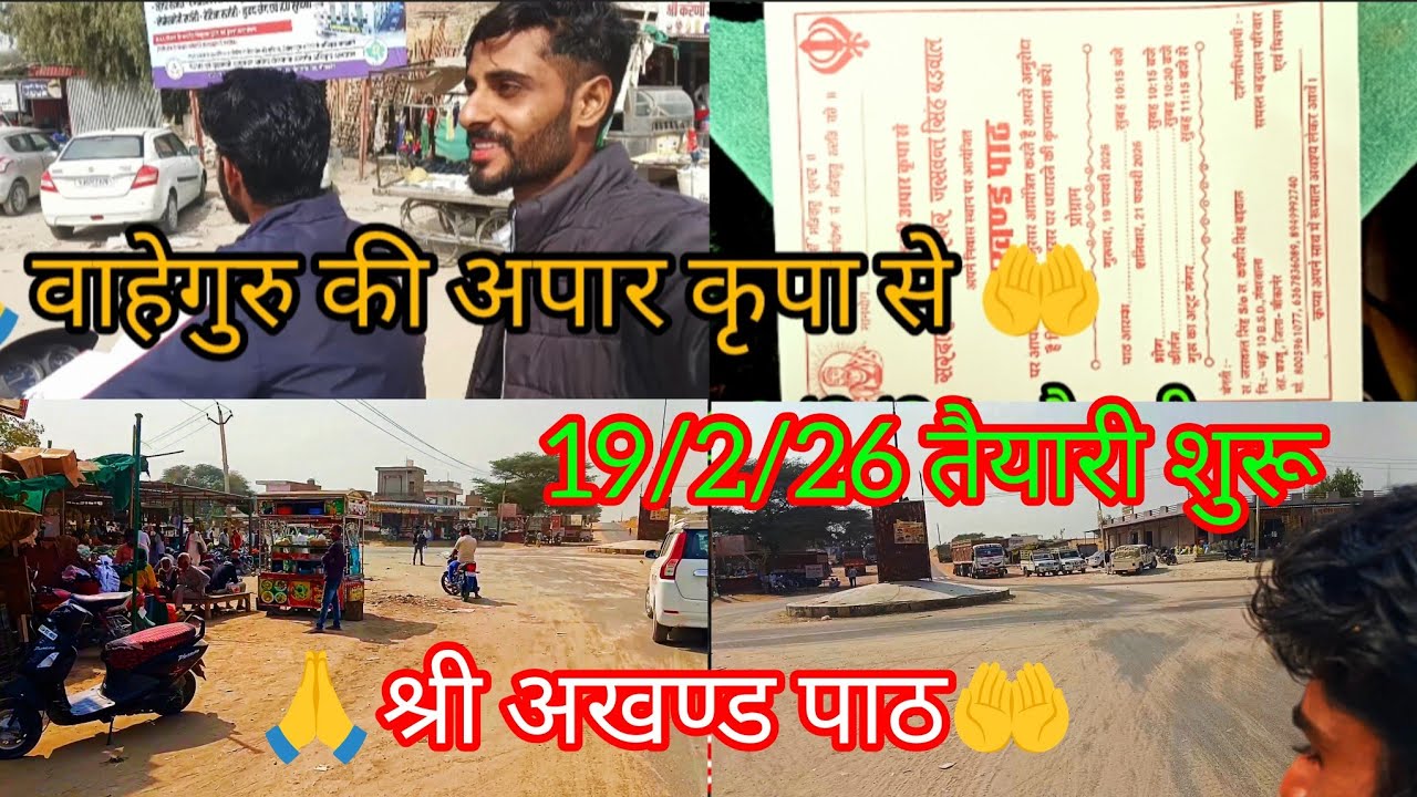वाहेगुरु की पर कृपा से 🤲 श्री अखण्ड पाठ#viral #waheguru #waheguruji #punjabimunda1313 #viralvideo  