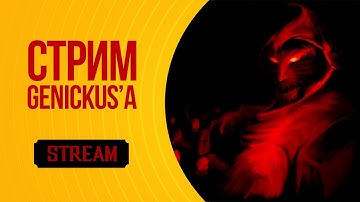 Сибериан делает турнир в Москве. Будем делать турик по MK Legacy Kollection?