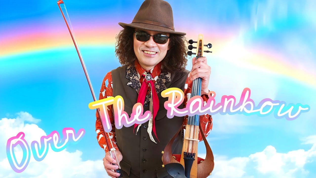 Over the Rainbow - Electric Violin solo cover 5弦バイオリン独奏