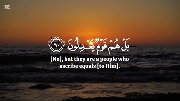 أءله مع الله - الشيخ ياسر الدوسري سورة النمل #تلاوة_خاشعة
