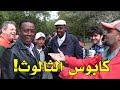 كابوس الثالوث! هاشم في حوار مع مسيحي