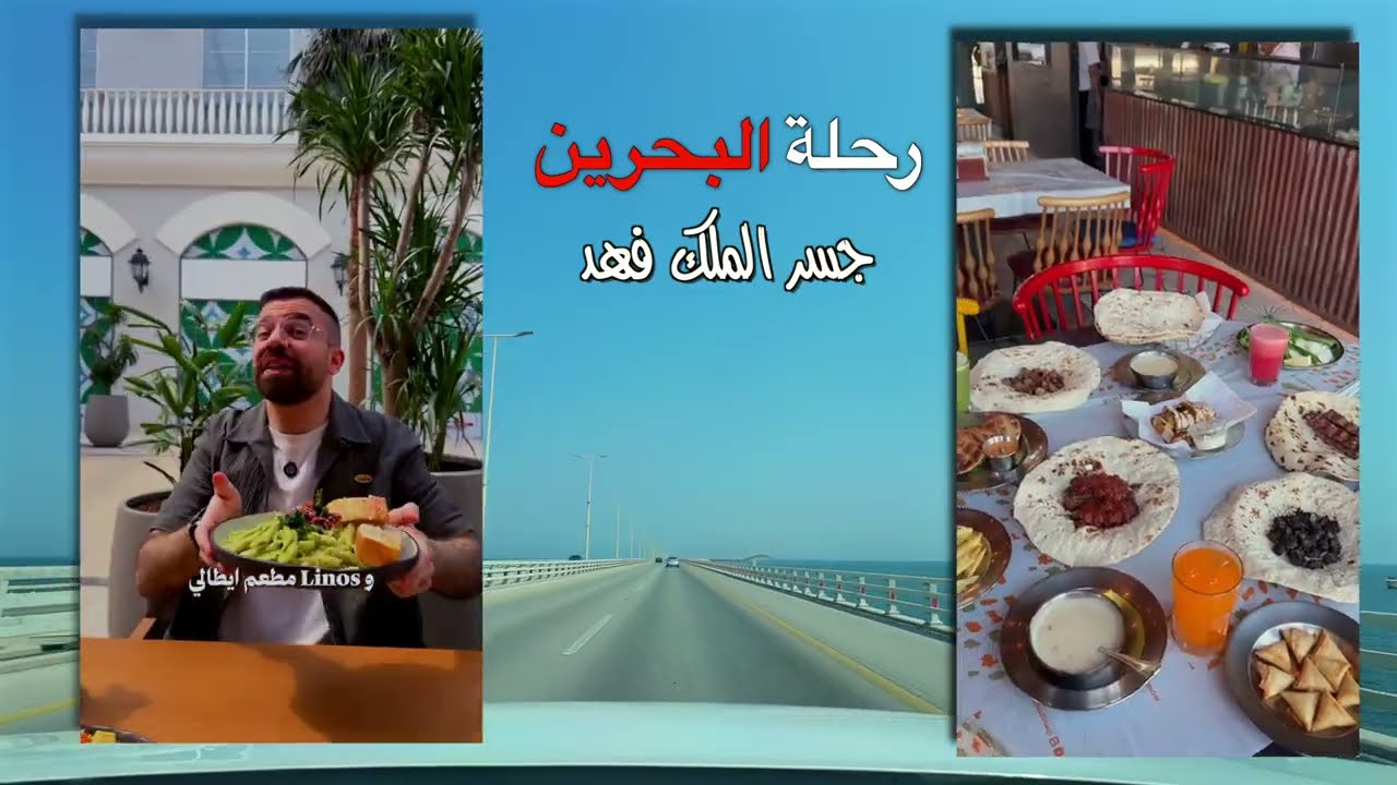 غسيل السيارة للسفر للبحرين  Car wash for travelling to Bahrain