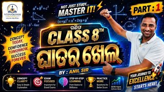 CLASS 8TH MATH NEW BOOK | NEW CHAPTERଘାତର ଖେଳ ✍️| PART 1 |