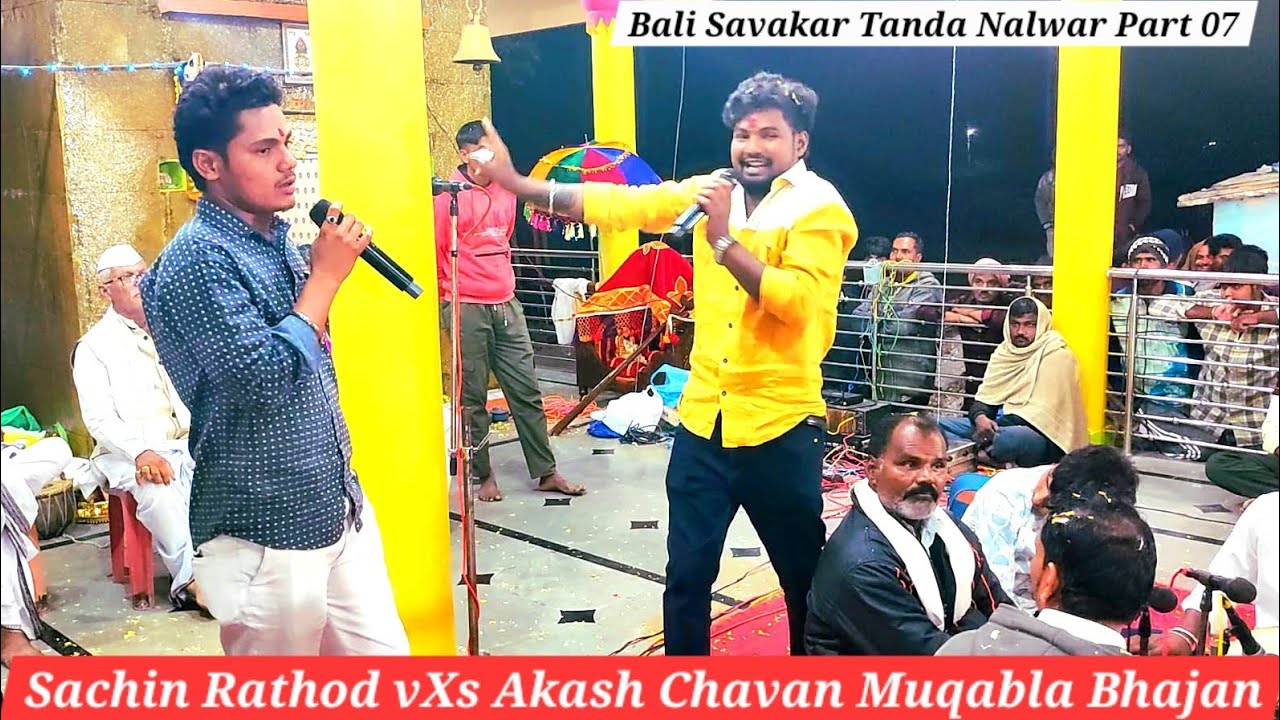 Sachin Rathod Banjara Bhajan-Akash Chavan Bhajan ! New Jangi Banjara Bhajan-Nalwar 07.#LaxmanRathod