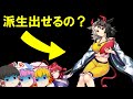 【東方ロストワード】いつまで経っても潤美の派生が出ないので、本気で派生を考えてみました【ゆっくり実況】