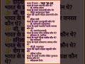 📚 Daily GK Dose | 20 Important GK Questions with Answers