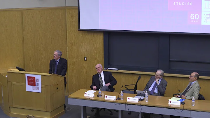 China’s Economy | Fairbank Center 60th Anniversary Symposium Panel - DayDayNews