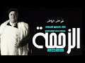 حصرياااااخواطر الخاطر الحلقة 11الفنان حسين انديشه الزحمة 07 حصرياااااخواطر الخاطر الحلقة 11الفنان حسين انديشه الزحمة 07