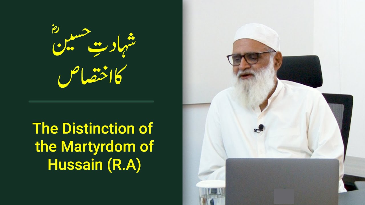 The Distinction of the Martyrdom of Hussain (R.A) شہادتِ حسینؓ کا اختصاص - Ahmad Javaid | احمد جاوید
