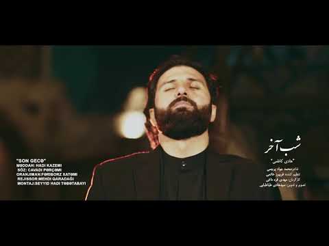 Hadi Kazemi - Son gece - Farsca mersiyye (Official Video) 2020