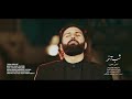 Hadi Kazemi - Son gece - Farsca mersiyye (Official Video) 2020