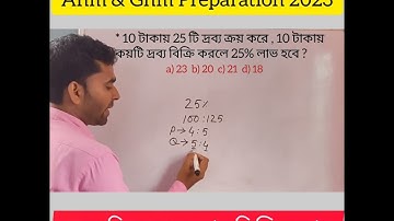 Anm & Gnm Math Preparation 2023 / All Competitive math / Nursing Preparation / Profit Loss math /gnm