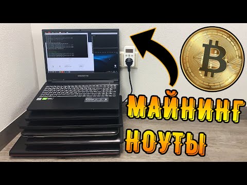 8000 руб. в МЕСЯЦ с ноутбука 3060!! Лучшее охлаждение ноутбука! Как майнить на ноутбуке безопасно?