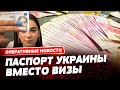 Позорят украинский паспорт!!! Адептка РФ и пенсионер-кортрабандист в центре громкого скандала