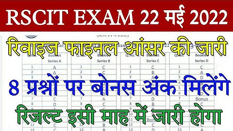 RSCIT Result 2022/Rscit Exam 22 May 2022 Result Date/Rkcl Vmou Rscit 22 May 2022 Result Kab Aayega