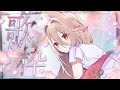【 #歌枠 / singing stream 】ただいま - #karaoke -【 ステラ・マクダウェル 】