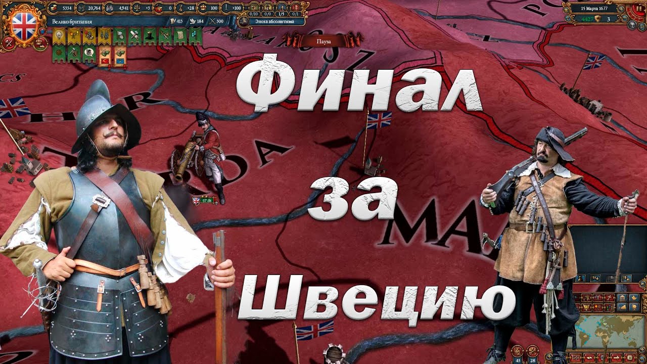 Шведская иномарка 4