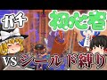 ガチ初心者相手ならサブ縛りでも勝てる説【スプラトゥーン3】【ゆっくり実況】
