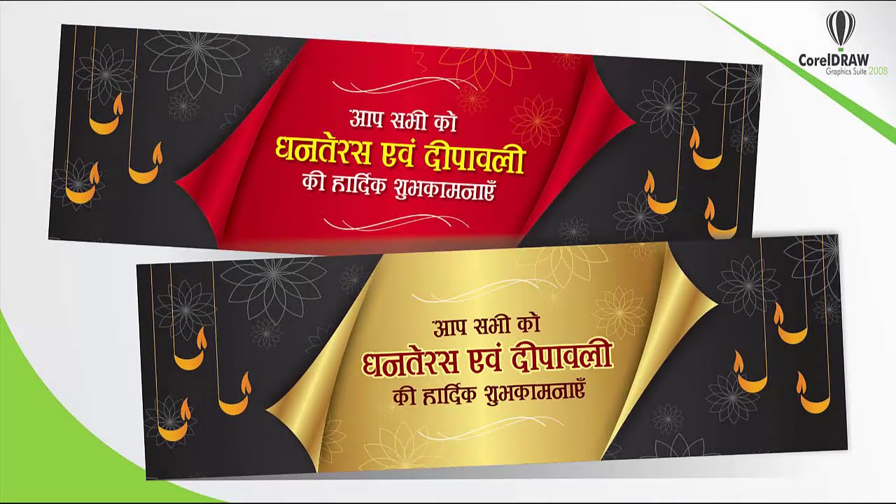 271 | How to Make Invitation Card Design | Shrimad Bhagwat Katha | Basic  CorelDraw in Hindi - YouTube