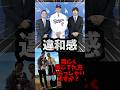 大谷翔平がハワイに購入した別荘の件で【違和感】皆さんの見解は❓
