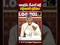 కాంగ్రెస్, డీఎంకే వల్లే దక్షిణాదికి ద్రోహం | AP CM Chandrababunaidu
