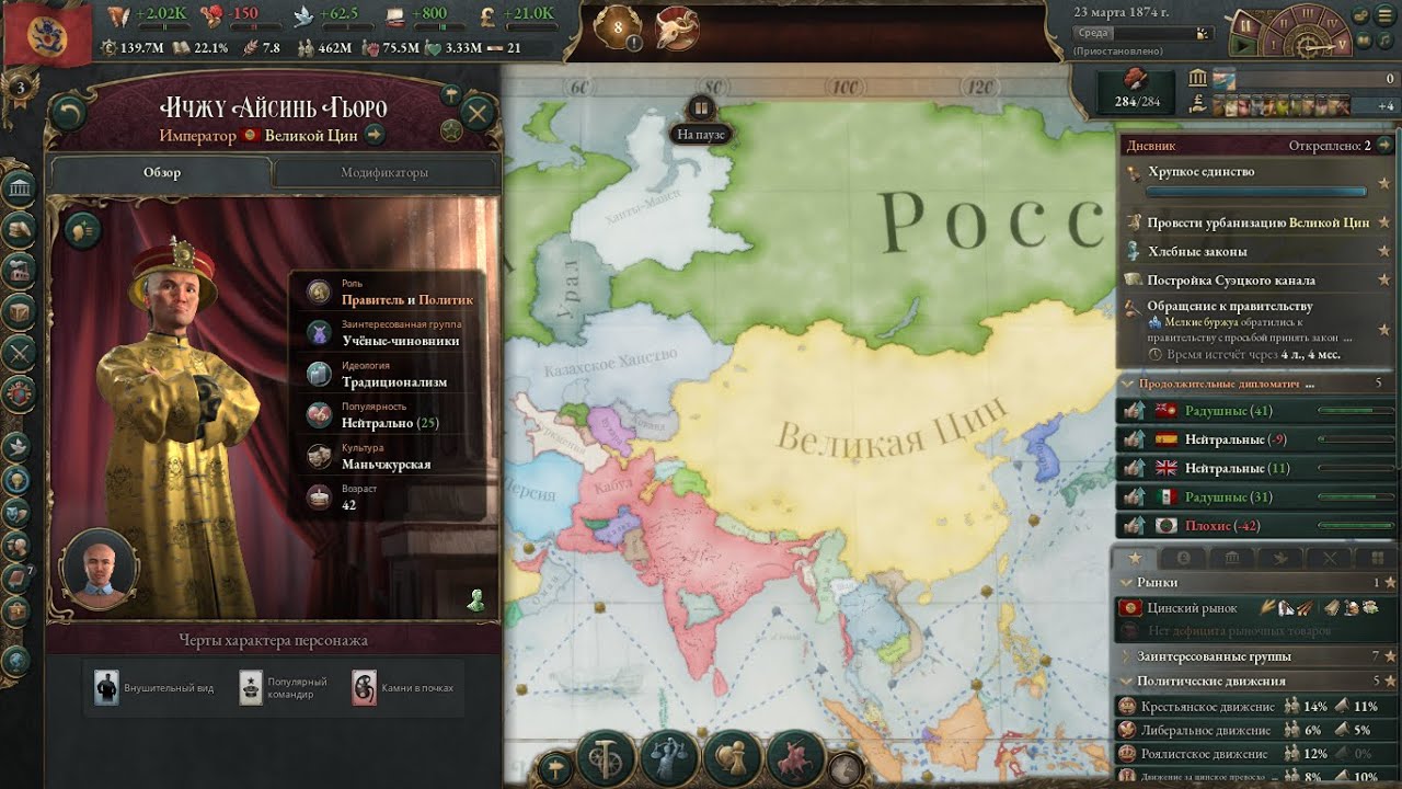 🔥Victoria 3 Великая Цин Китай Закон Протекционизма Захват Басры у Осман 9 Часть