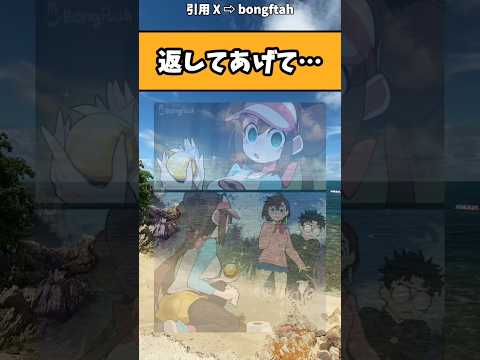 【ポケモン】何で持ってるの？ #ポケモン #ダンダダン #アニメ #漫画 #shorts